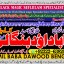D6 Kala Ilam Expert Specialist In London Kala Ilam Expert Specialist In Germany
