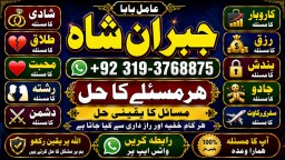 kala ilam Expert In Faislabad Kala Jadu Specialist in Faislabad kala Jadu Expert in Faislabad E4