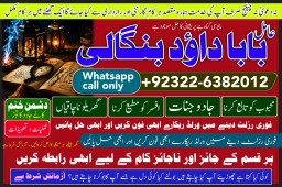 Genuine vashikaran specialist Vashikaran baba near Lahore Vashikaran baba near Gujranwala D6