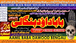 Amil Baba in Malaysia Amil Baba In Pakistan Black magic specialist,Expert in Pakistan Amil Baba B5