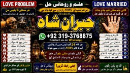 Kala Ilam Expert in Amercia Kala Ilam Expert Specialist In Kala Ilam Expert Specialist In Qatar E4