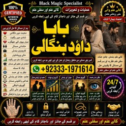Kala Jadu Expert Specialist In Canada Kala Jadu Expert Specialist In London F8