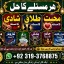 Kala ilam Kala Jadu Specialist Expert in Al-Baha Tabuk South Batinah Victoria Australia E4
