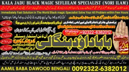 Amil Baba In Pakistan Amil Baba In Multan Amil Baba in sindh Black Magic Specialist Islamabad C9
