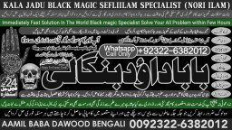 kala ilam Expert In Islamabad Kala Jadu Specialist In Islamabad kala Jadu Expert In Islamabad D4