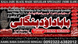 kala ilam Expert In Islamabad Kala Jadu Specialist In Islamabad kala Jadu Expert In Islamabad B3