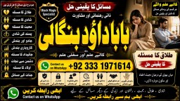 Amil Baba Amil Baba Kala ilam Kala Jadu Aamil Baba Amil baba in pakistan online amil baba F3