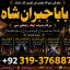 Black Magic Expert Specialist In Kuwait Black Magic Expert Specialist In Malaysia E3