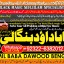Genuine vashikaran specialist Vashikaran baba near Lahore Vashikaran baba near Gujranwala A10