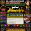 Kala ilam Kala Jadu Specialist Expert in Al-Baha Tabuk South Batinah Victoria Australia F9 0