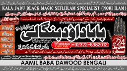 rohani ilaj istikhara online free best online istikhara manpasand shadi Asli Amil Baba B3