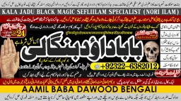 Kala Jadu Expert Specialist In Canada Kala Jadu Expert Specialist In London A3