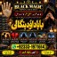 Amil Baba Online Istkhara | Uk ,UAE , USA | Astrologer | Love Marriage Islamabad G4