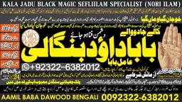 D5 Amil Baba Online Istkhara | Uk ,UAE , USA | Astrologer | Love Marriage Islamabad