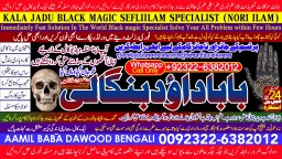 Amil Baba Amil Baba Kala ilam Kala Jadu Aamil Baba Amil baba in pakistan online amil baba C1