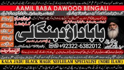 Amil Baba kala ilam,istikhara,taweez Amil baba,kala jadu,online istikhara Black magic specialist A8