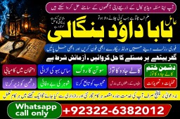 Amil Baba In Faislabad Kala ilam Specialist In Faislabad Black Magic Expert In Faislabad D5