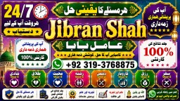 Amil Baba Online Istkhara | Uk ,UAE , USA | Astrologer | Love Marriage Islamabad F1