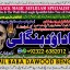 D6 Black Magic Expert Specialist In UAE Black Magic Expert Specialist In Canada 0