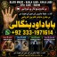 kala ilam Expert In Lahore Kala Jadu Specialist In Lahore kala Jadu Expert In Lahore G4