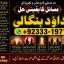 Amil Baba in Australia Amil Baba in Canada Amil Baba in London Amil Baba in Germany F3
