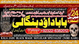 kala ilam Expert In Karachi Kala Jadu Specialist In Karachi kala Jadu Expert In Karachi B3