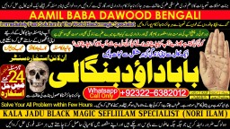 Genuine vashikaran specialist Vashikaran baba near Lahore Vashikaran baba near Gujranwala B4