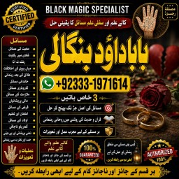 Amil Baba Bangali Baba | Aamil baba Taweez Online Kala Jadu kala jadoo Astrologer G4