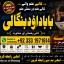 Kala Ilam Expert Specialist In Italy Kala Ilam Expert Specialist In Kuwait Kala Ilam In Malaysia F3