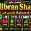 kala ilam Expert In Peshwar Kala Jadu Specialist In Peshwar Kala ilam Specialist In Peshwar E9