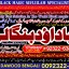 top tantrik baba vashikaran tantrik vashikaran online Online taweez contact number B3