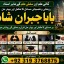 kala ilam Expert In Karachi Kala Jadu Specialist In Karachi kala Jadu Expert In Karachi F1