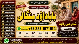 Kala ilam Kala Jadu Specialist Expert in Al-Baha Tabuk South Batinah Victoria Australia F3