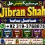 Amil Baba In Saudia Arab Amil Baba In UK Amil Baba In USA Amil Baba In UAE Amil Baba In Dubai E10