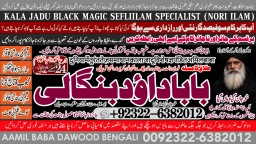 Kala Jadu Expert Specialist In Dubai Kala Jadu Expert in Amercia Kala Jadu Specialist In Spain A8