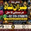 love problem solution specialist online love problem solution love marriage specialist E8