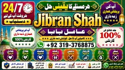Amil baba in lahore Contact Number Kala ilam Specialist In Lahore Black Magic Specialist KarachI F1