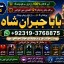 Amil Baba In Saudia Arab Amil Baba In UK Amil Baba In USA Amil Baba In UAE Amil Baba In Dubai E3