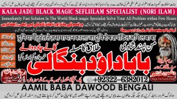D6 Black Magic Expert In Lahore Black Magic Expert In Karachi Amil Baba Contact Number Amil Baba