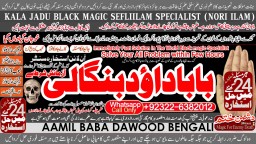 Kala Jadu Expert Specialist In Qatar Kala Jadu Expert Specialist In Italy Kala Jadu Expert Kuwait B8
