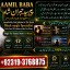 vashikaran helpline number best vashikaran specialist in UK USA UAE London Dubai Canada America E3