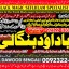 Black Magic Specialist In Peshwar Black Magic Expert In Peshwar Amil Baba kala ilam C3