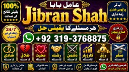 Amil Baba in Islamabad Contact Number Amil in Islamabad Kala ilam Specialist In Islamabad E9