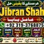 Amil Baba Online Istkhara | Uk ,UAE , USA | Astrologer | Love Marriage Islamabad E10