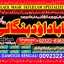 Amil Baba kala ilam,istikhara,taweez Amil baba,kala jadu,online istikhara Black magic specialist B3