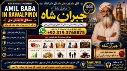 Genuine vashikaran specialist Vashikaran baba near Lahore Vashikaran baba near Gujranwala F1