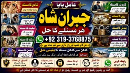Amil Baba Tantrik Pandit Hindu Astrologer Love Problem Amil Baba Divorce Problem Sloution E6