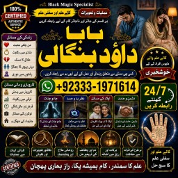 Black Magic Expert In Lahore Black Magic Expert In Karachi Amil Baba Contact Number Amil Baba F8