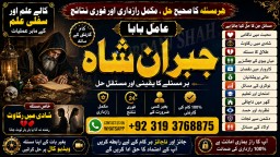 kala ilam Expert In Lahore Kala Jadu Specialist In Lahore kala Jadu Expert In Lahore F3
