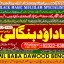 kala ilam Expert In Lahore Kala Jadu Specialist In Lahore kala Jadu Expert In Lahore B5